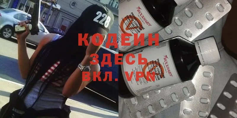 Кодеин Purple Drank  закладки  Орск 