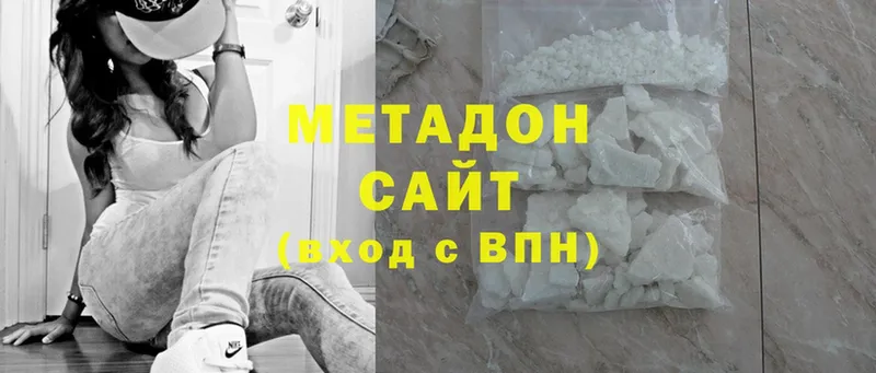 Метадон methadone Орск