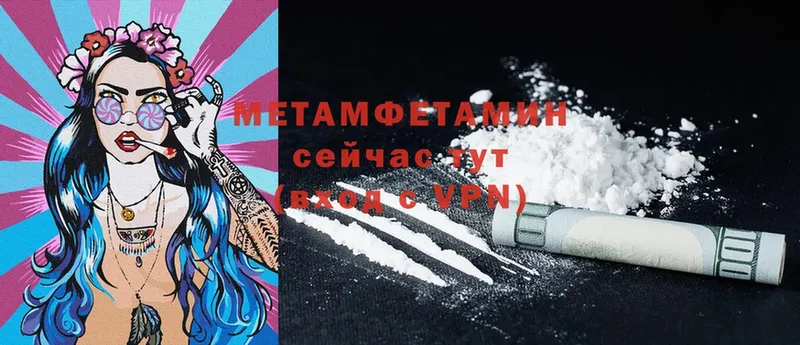 Первитин Methamphetamine  Орск 