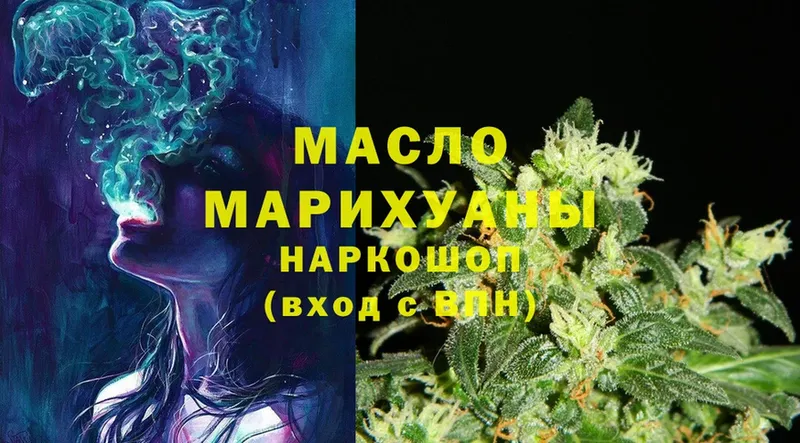 Дистиллят ТГК THC oil  Орск 